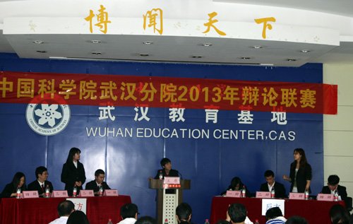 水生所问鼎首届中科院武汉星空体育彩票