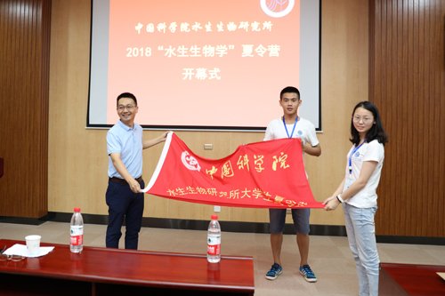 水生所举办2018年水生生物学夏令营