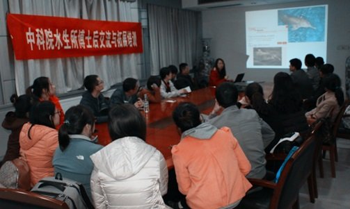 水生所举办博士后交流与拓展培训活动