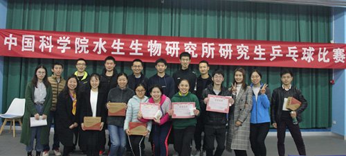 水生所举办第二届研究生乒乓球比赛