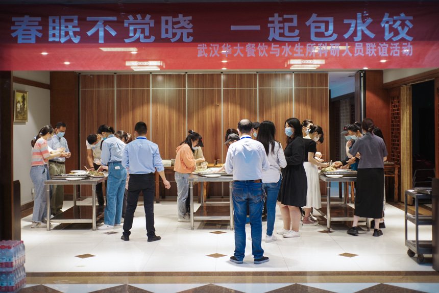 水生所研究生与食堂员工举办包饺子联谊活动