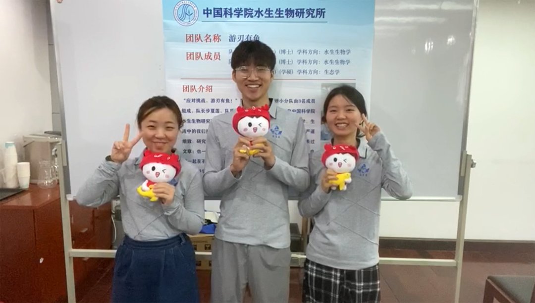 水生所团队参加第二届全国研究生“渔菁