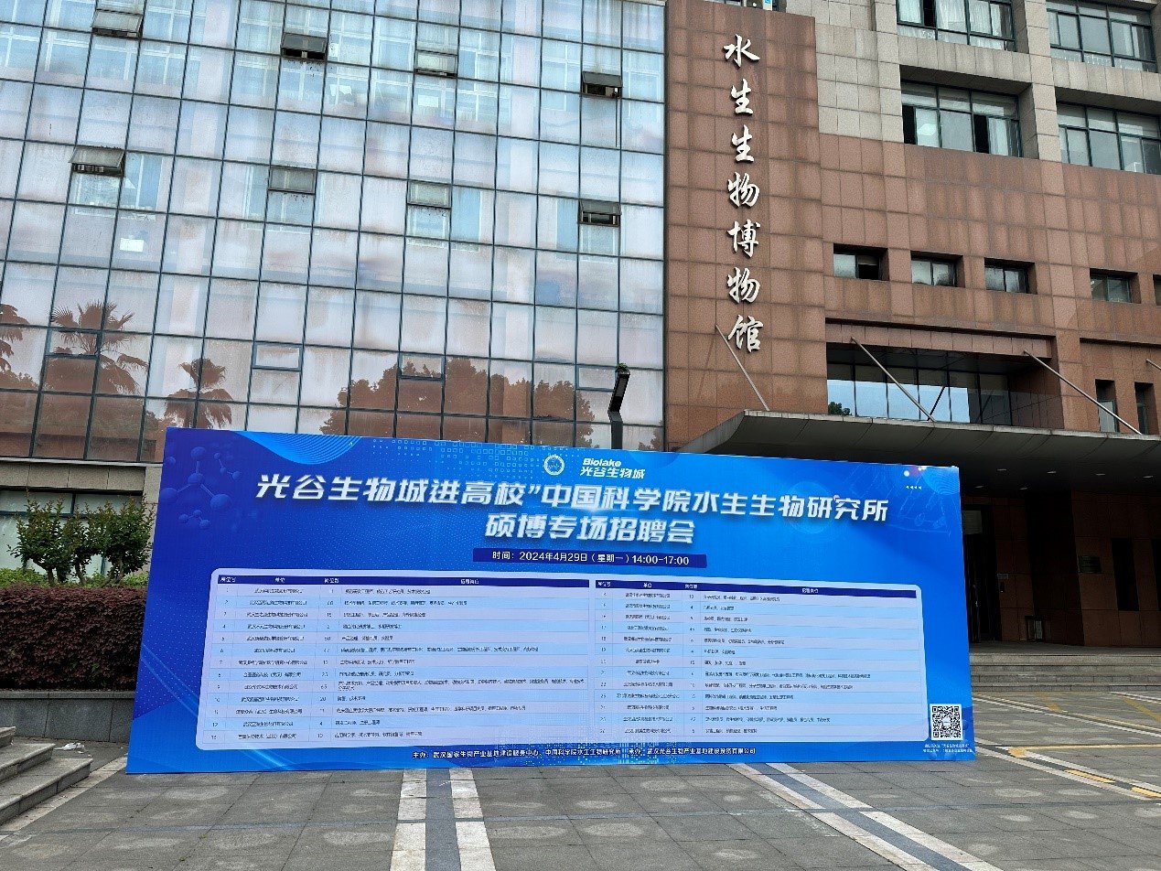 20余家单位现场揽才