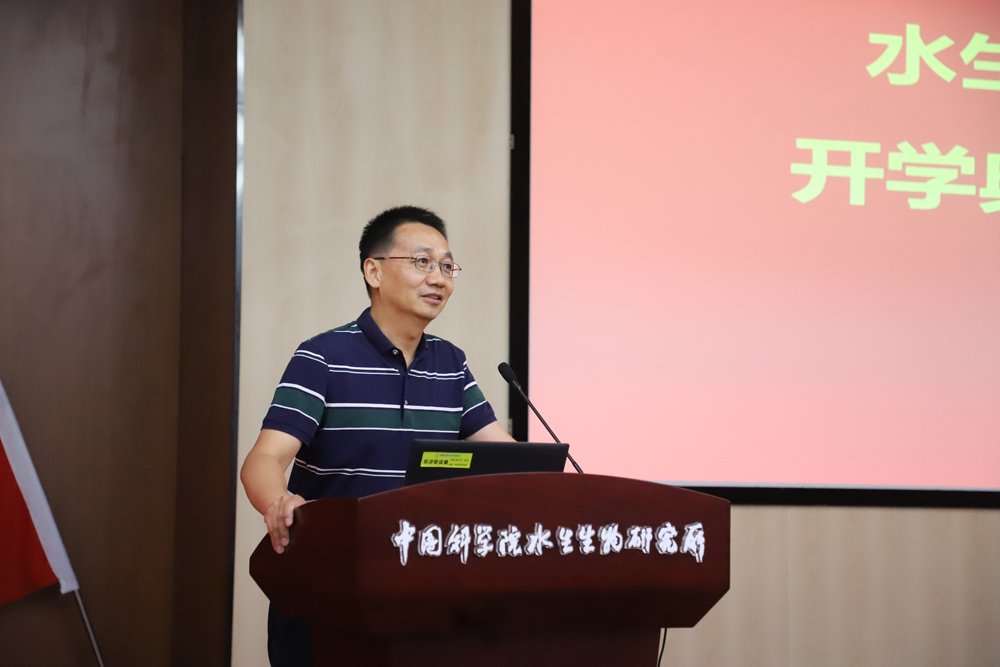 水生所举行2024级研究生开学典礼