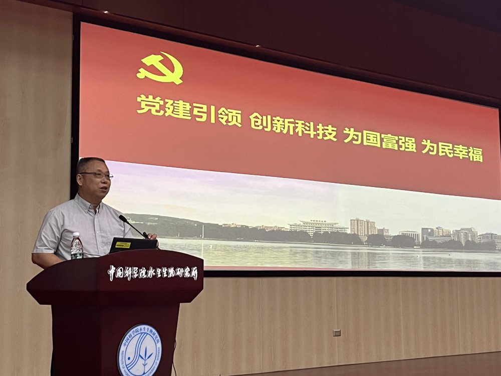 水生所举办研究生专题党课报告会