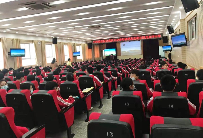 与一线青年科学家面对面”活动走进长阳