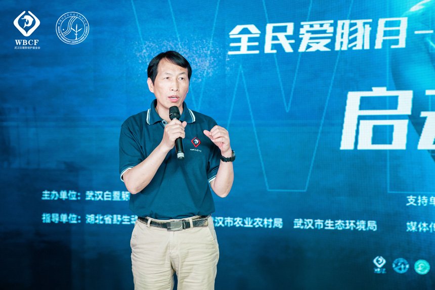 助力江豚重返武汉”活动启动