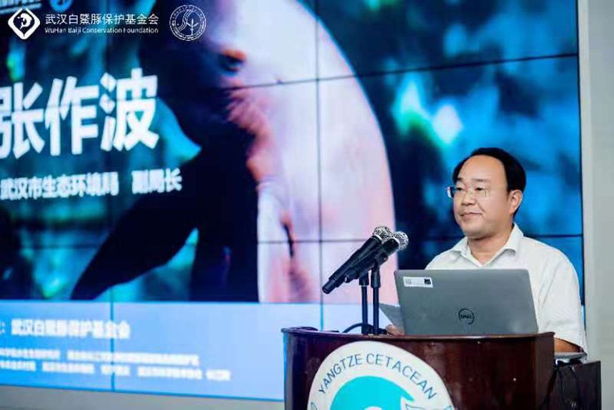 武汉白鱀豚保护基金