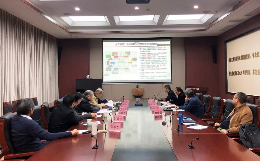 水生所召开2021年所学术委员会第二