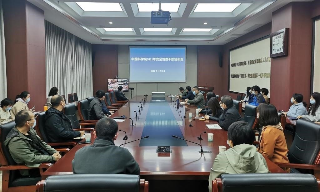 水生所举办2021年度第三期安全星空