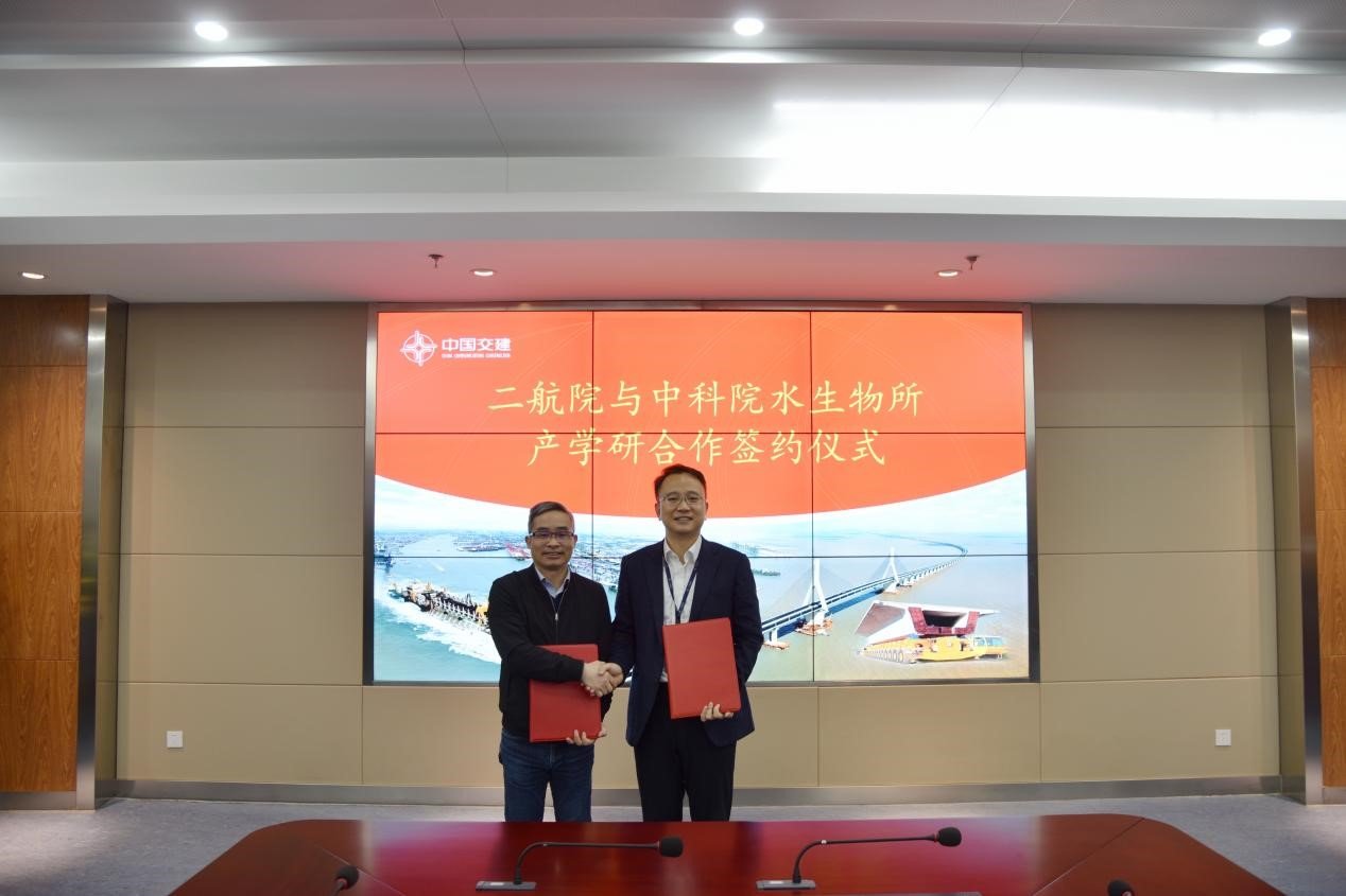 水生所与中交二航院举行产学研合作签约交流
