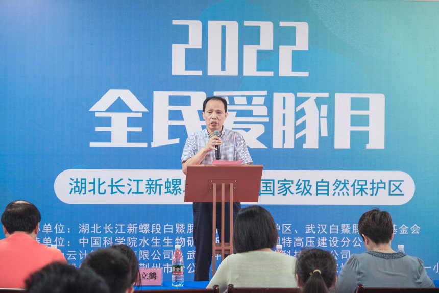 第二届“全民爱豚月”系列活动走进长江