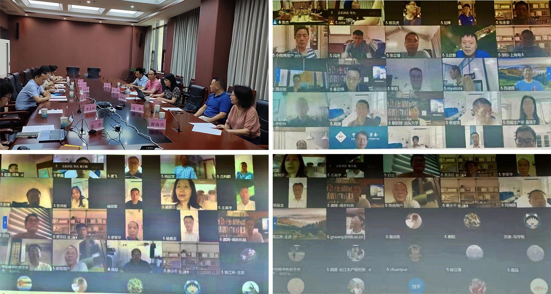 中国水产学会第十一届理事会鱼病专业委