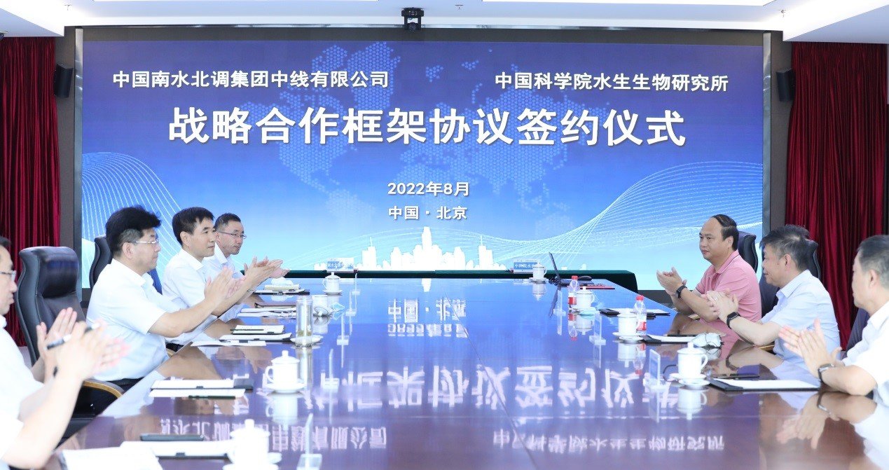 水生所与中国南水北调星空体育彩票成为