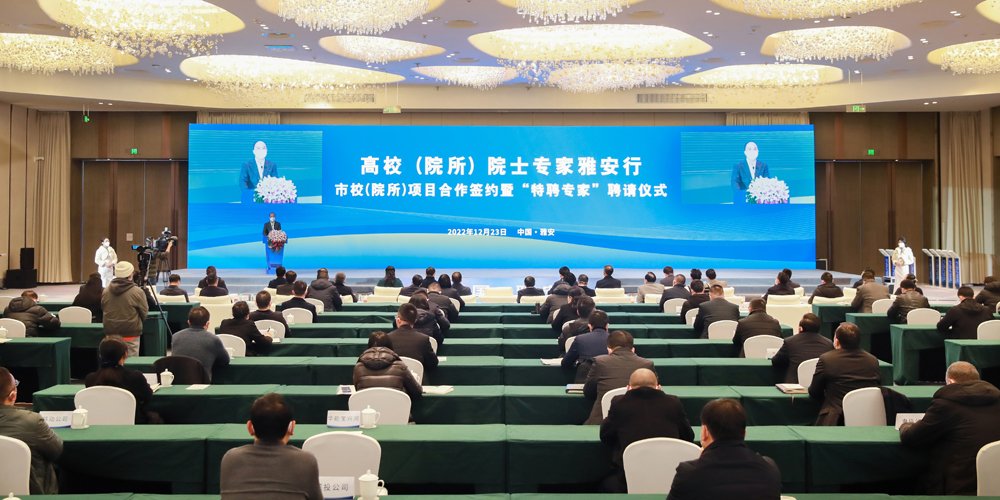 水生所与雅安市政府签署框架合作协议