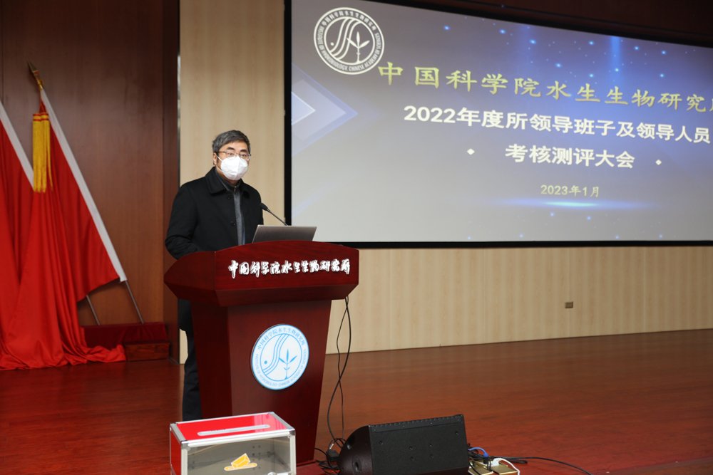 水生所举行2022年领导班子及领导人