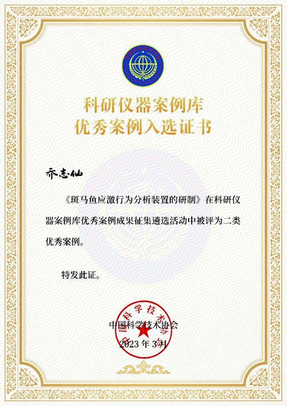 水生所入选2022年度中国科协优秀科