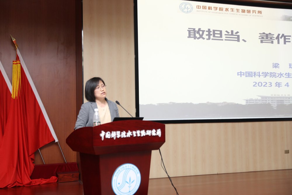 水生所举办2023年干部管理能力提升培训