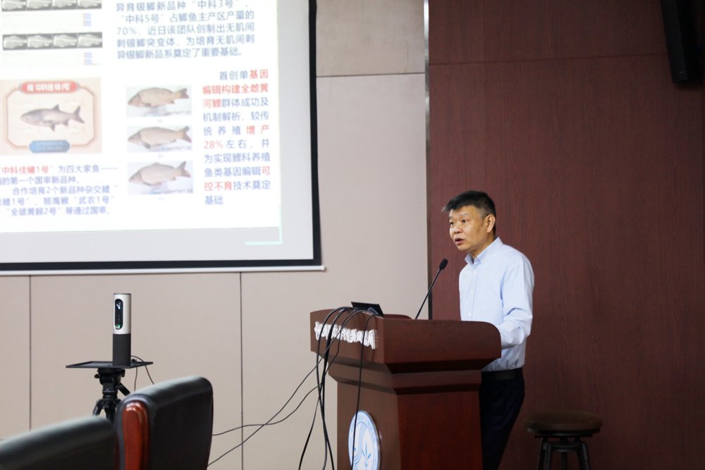 水生所学术委员会召开2023年第一次会议