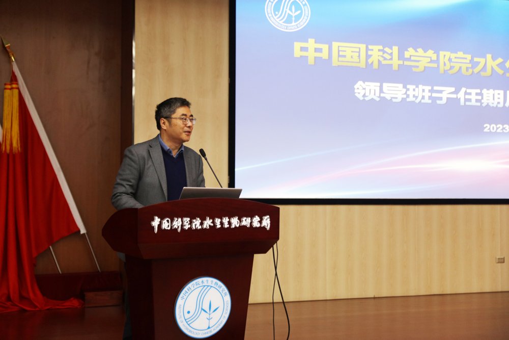 水生所举行领导班子任期考核大会