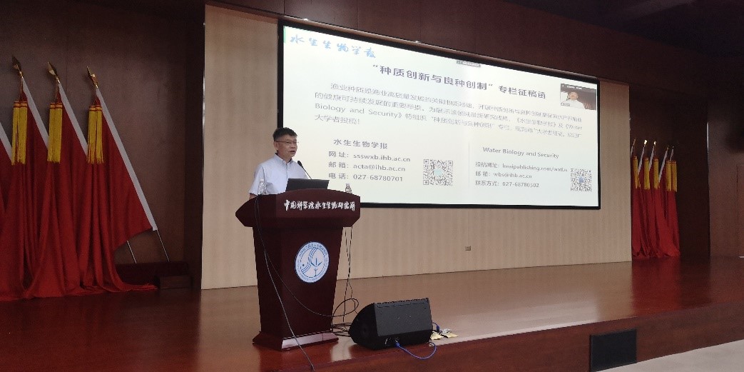 殷战做客《水生生物学报》·编委开讲第