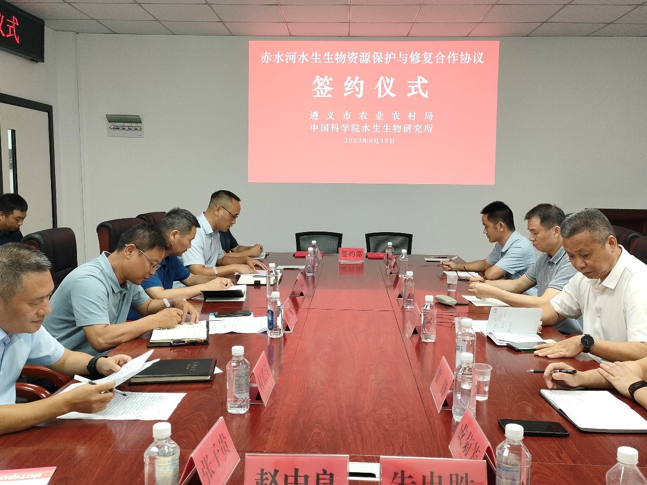 水生所与遵义市农业农村局共建赤水河水