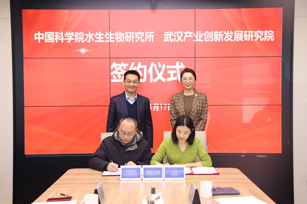 水生所与武创院签署战略合作协议