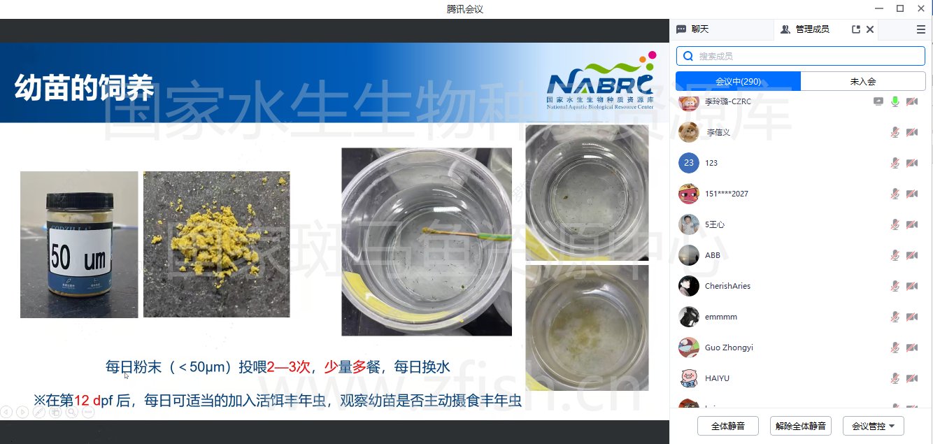 水生所举办第21期全国斑马鱼技术培训