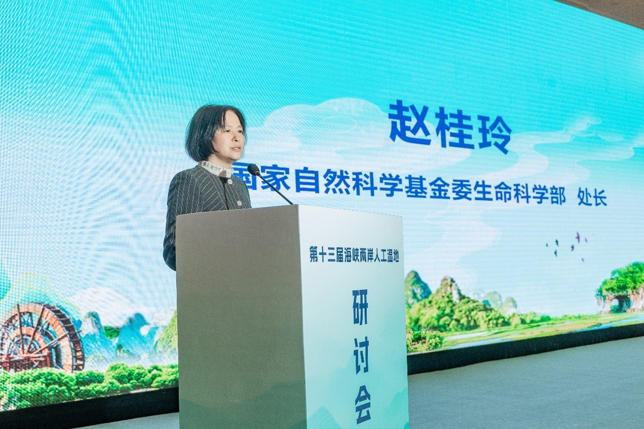 台湾湿地学会桂林理工大学承办