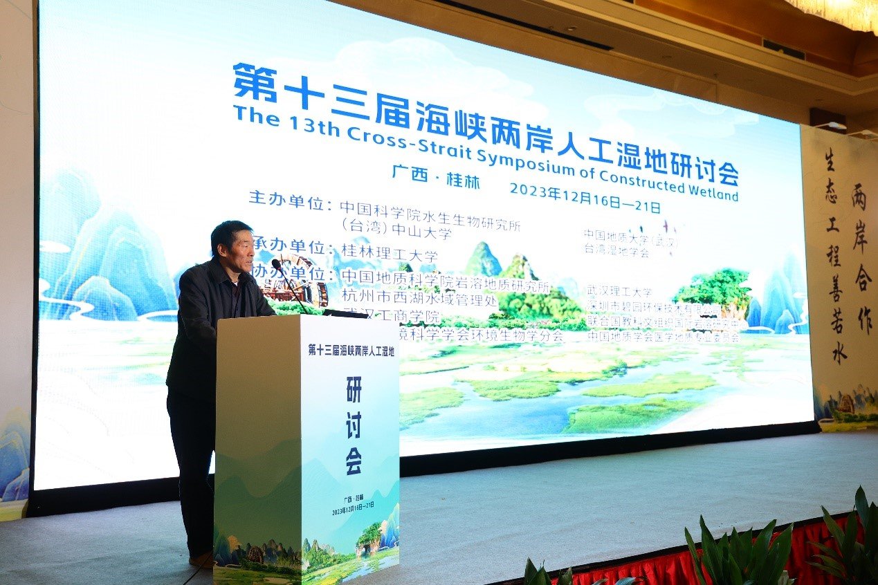 联合国教科文组织国际岩溶研究中心