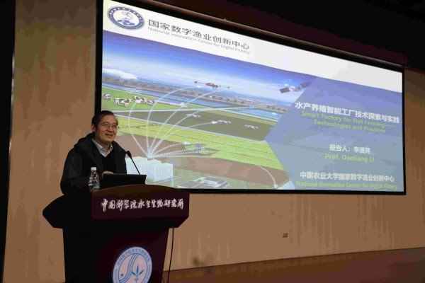 中国农业大学李道亮教授做客水生所创新