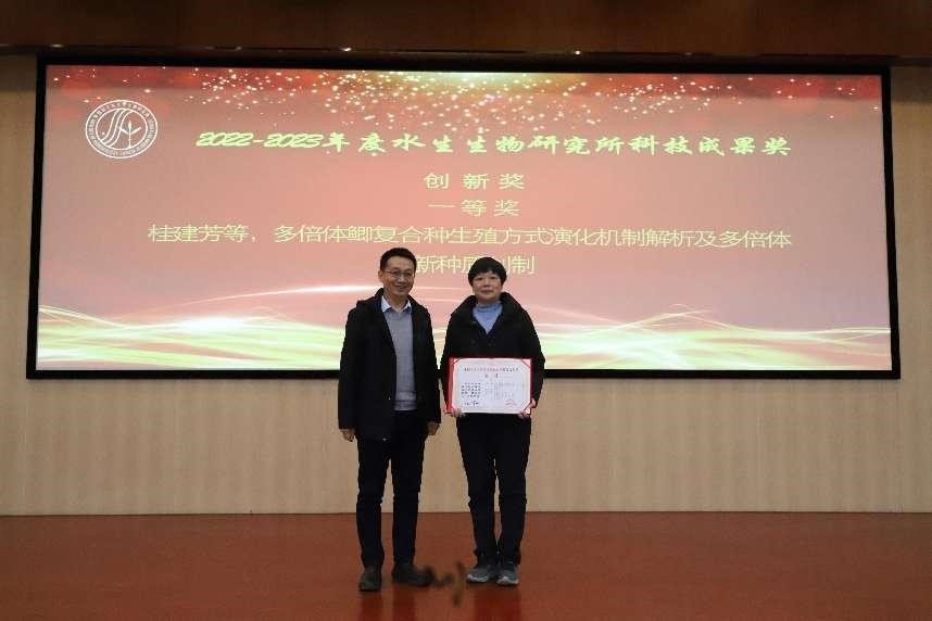 水生所举行2023年度工作总结暨表彰大会