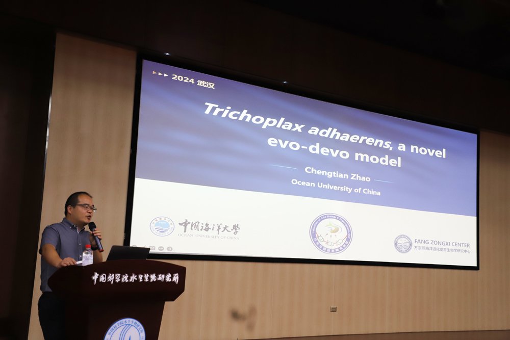 中国海洋大学赵呈天教授做客水生所创新