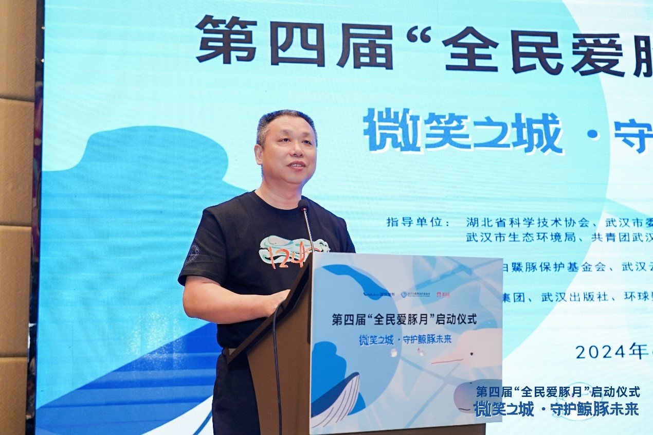 第四届“全民爱豚月”活动启动