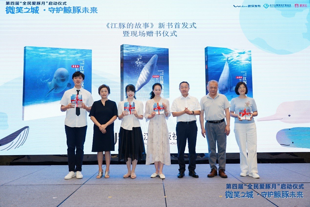 作者:武汉白鱀豚保护基金会