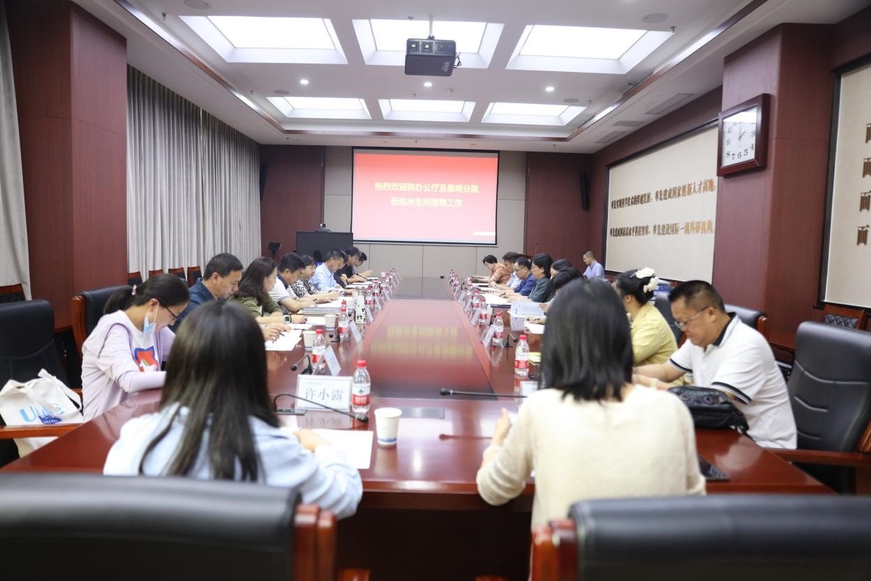 水生所接受院办公厅公共事务检查