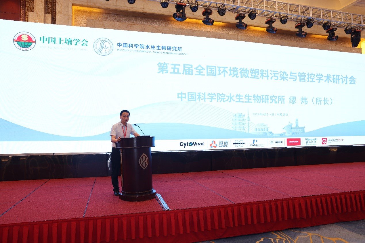 第五届全国环境微塑料污染与管控学术研