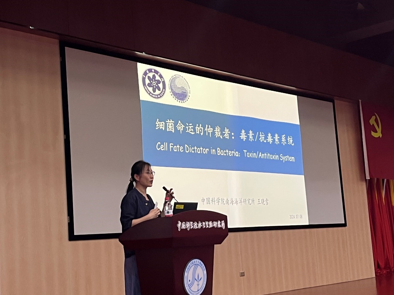 南海所王晓雪研究员做客水生所创新系列