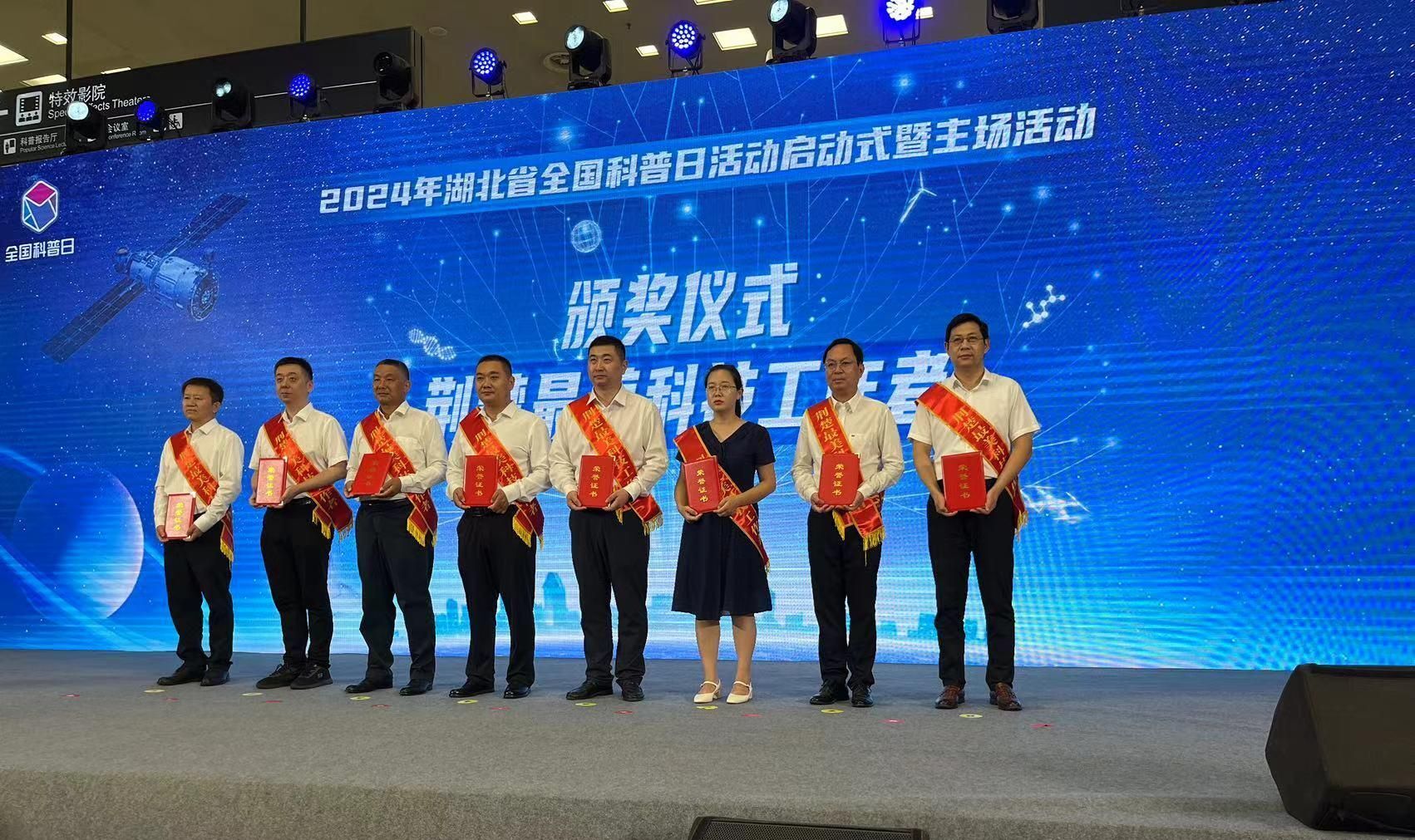 谢平研究员荣获2024年荆楚最美科技