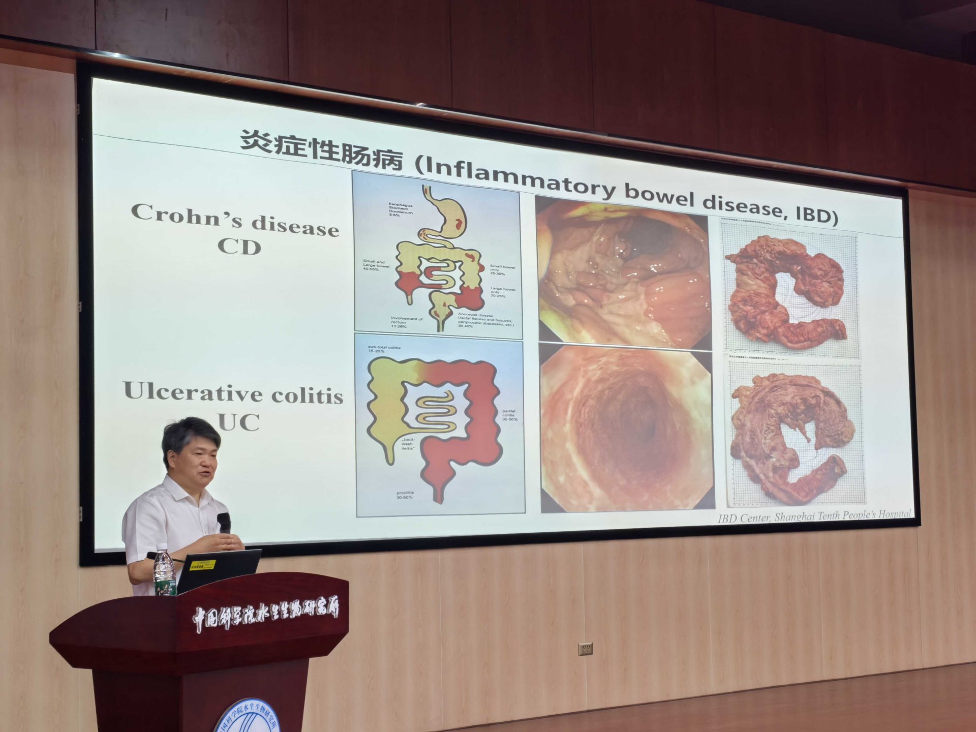 同济大学刘占举教授做客水生所创新系列