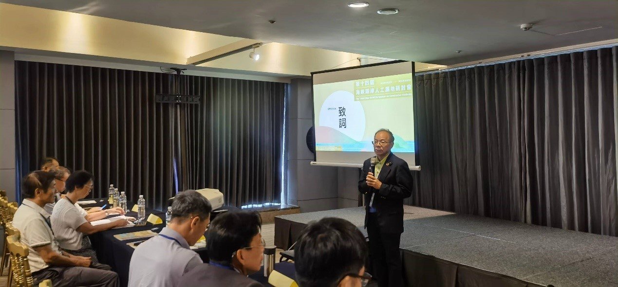 第十四届海峡两岸人工湿地研讨会在台湾举行