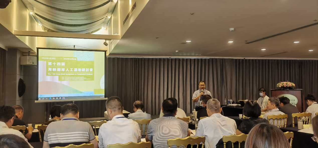 总的来说本次会议由台湾湿地学会