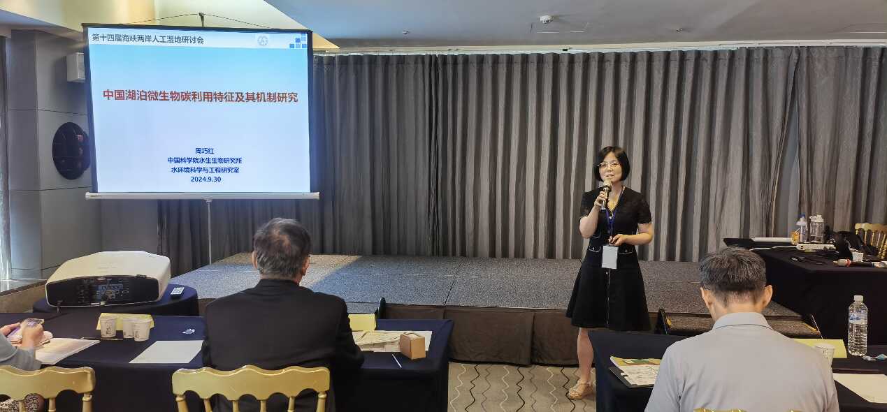 海峡两岸台湾湿地保护联盟