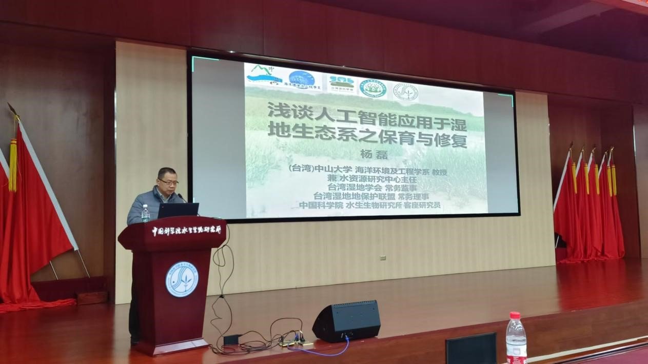 台湾中山大学杨磊教授做客水生所创新系
