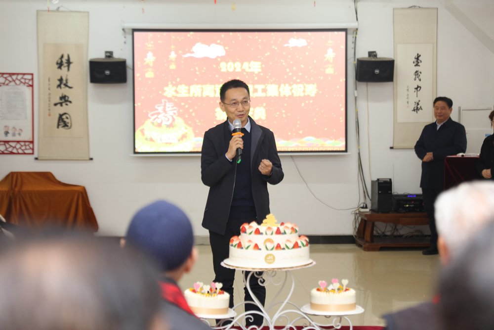 水生所举办2024年老同志集体祝寿活