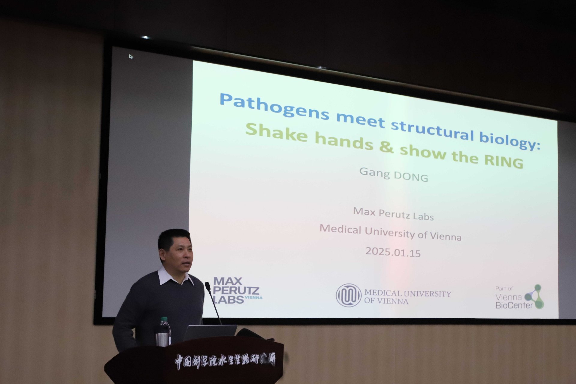 奥地利维也纳医科大学董刚教授做客水生