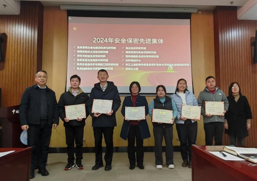 水生所召开2025年安全保密委员会工