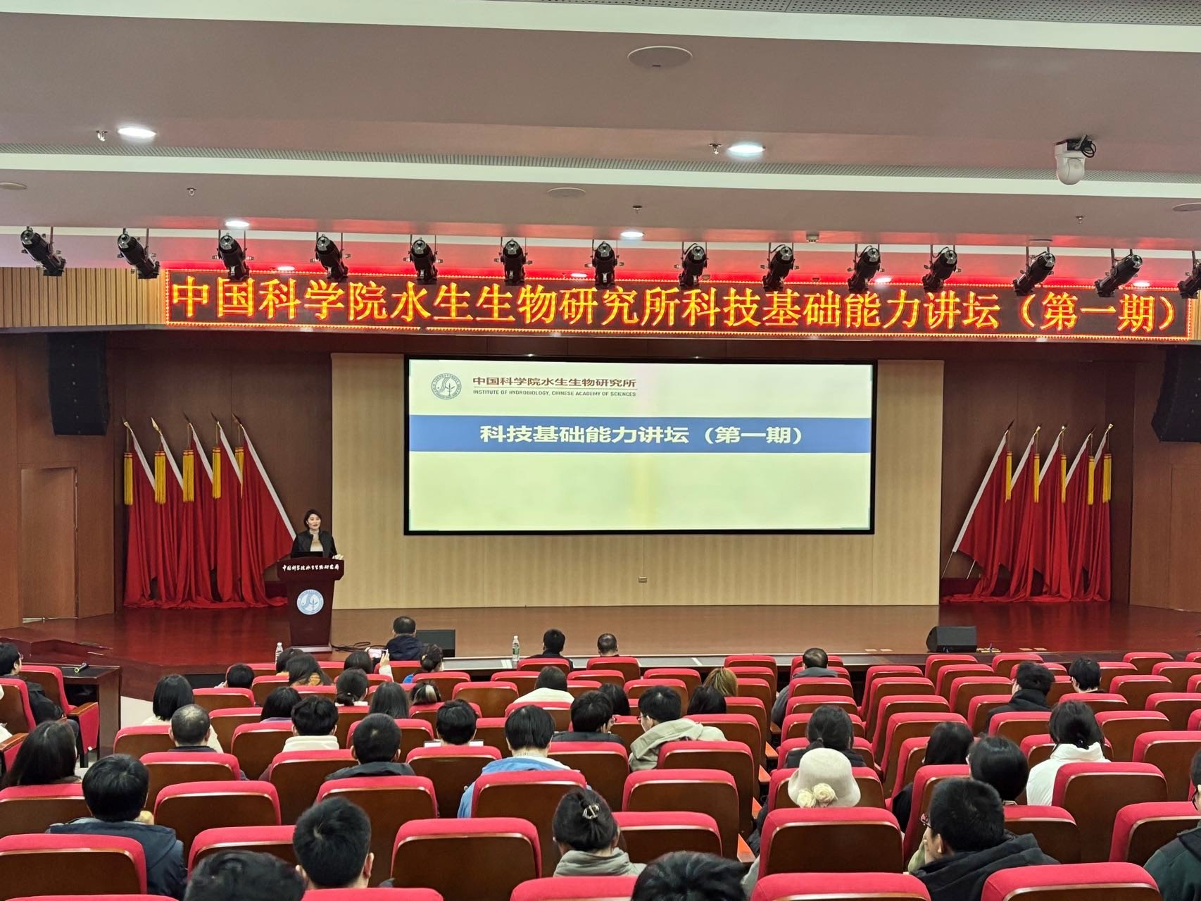 水生所举办第一期科技基础能力讲坛