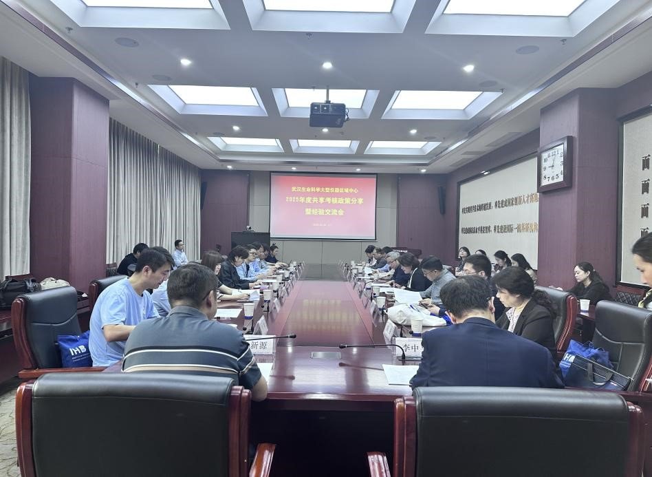 武汉生命科学大型仪器区域中心举办 2