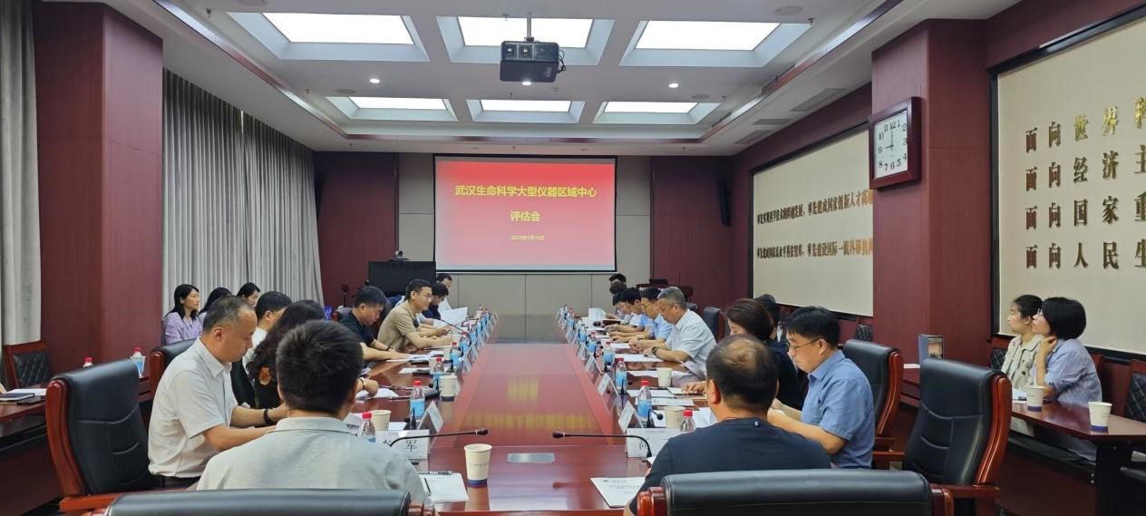 武汉生命科学大型仪器区域中心顺利通过